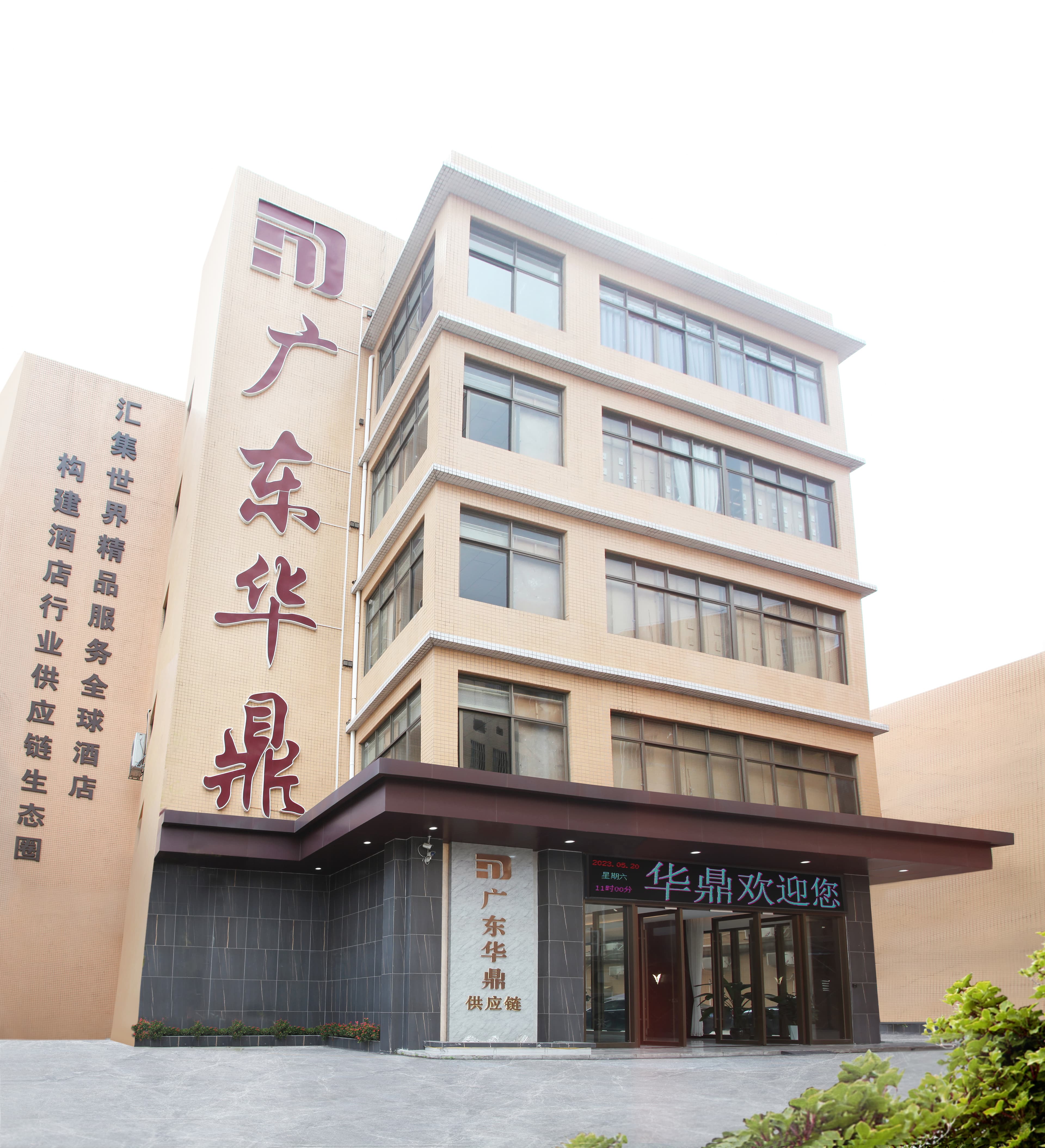 Huading Foshan Showroom